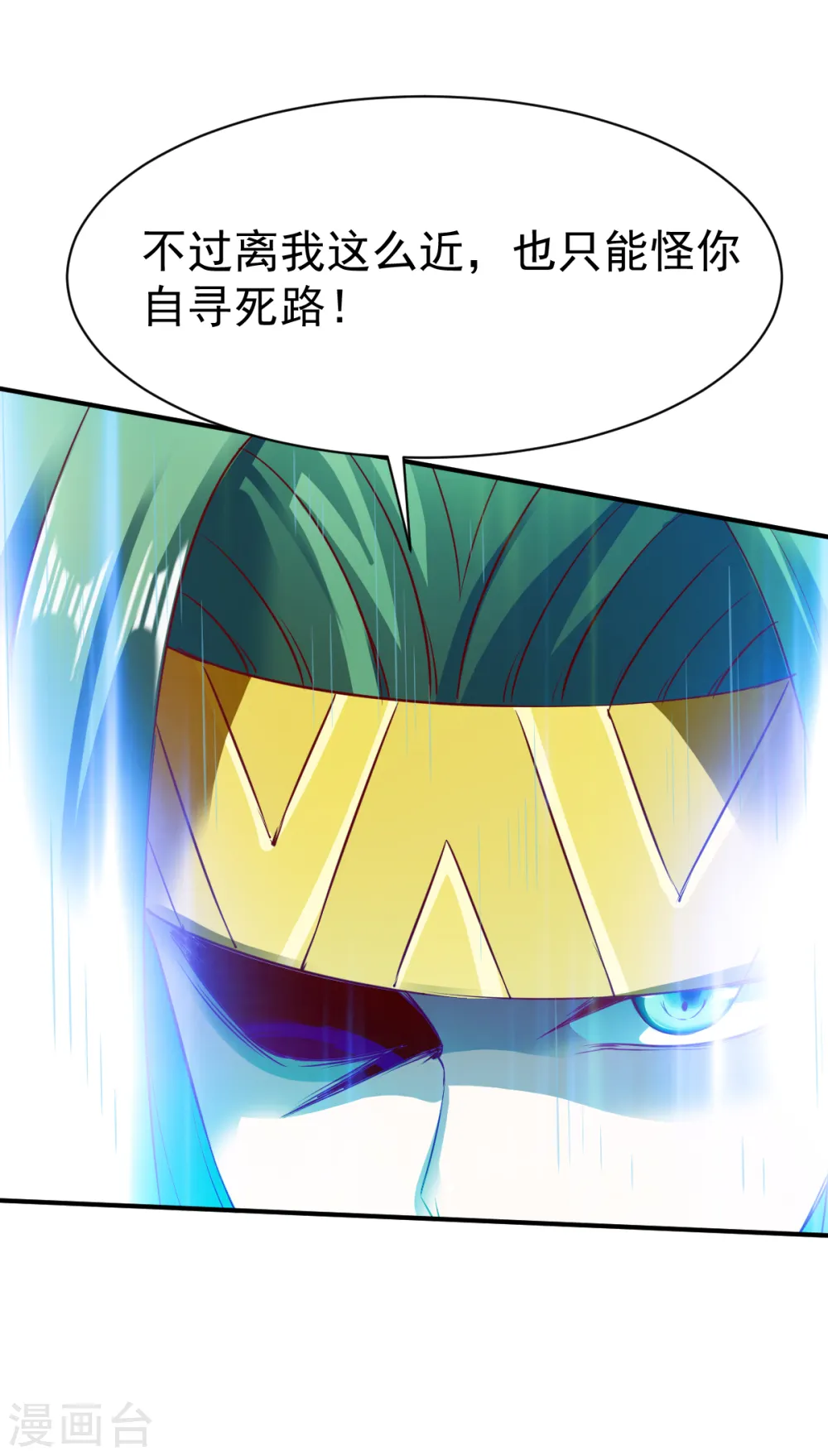 第129话 圣阶斗法 第37页