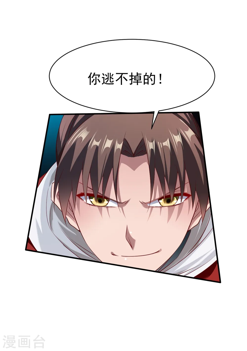 第126话 世界本就弱肉强食 第6页