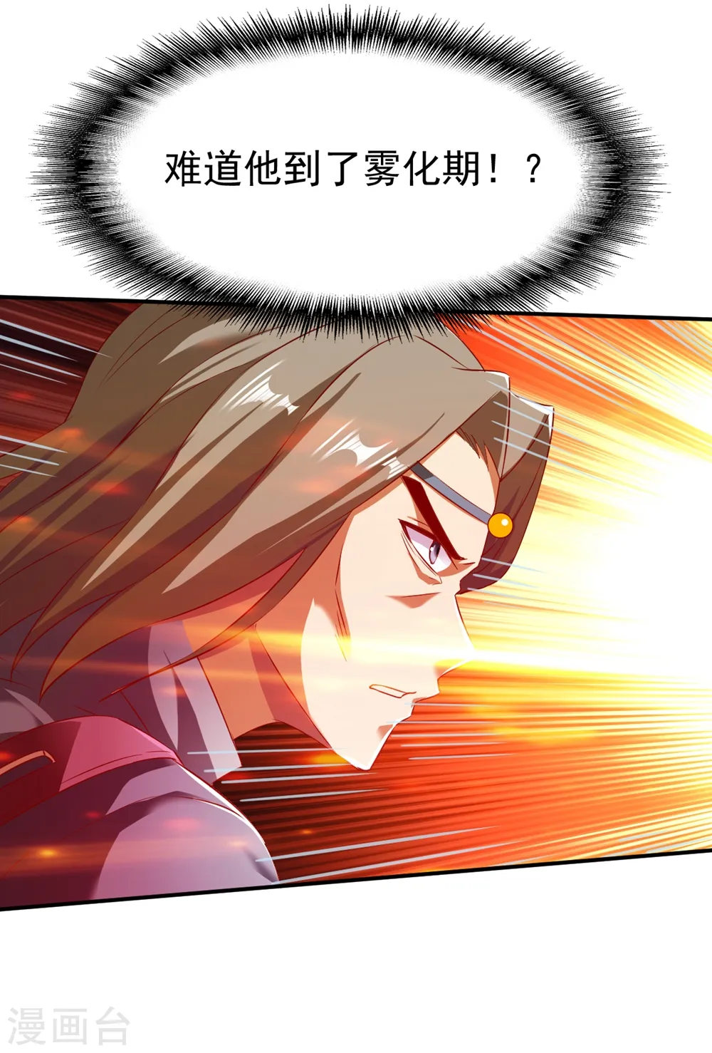 第126话 世界本就弱肉强食 第9页