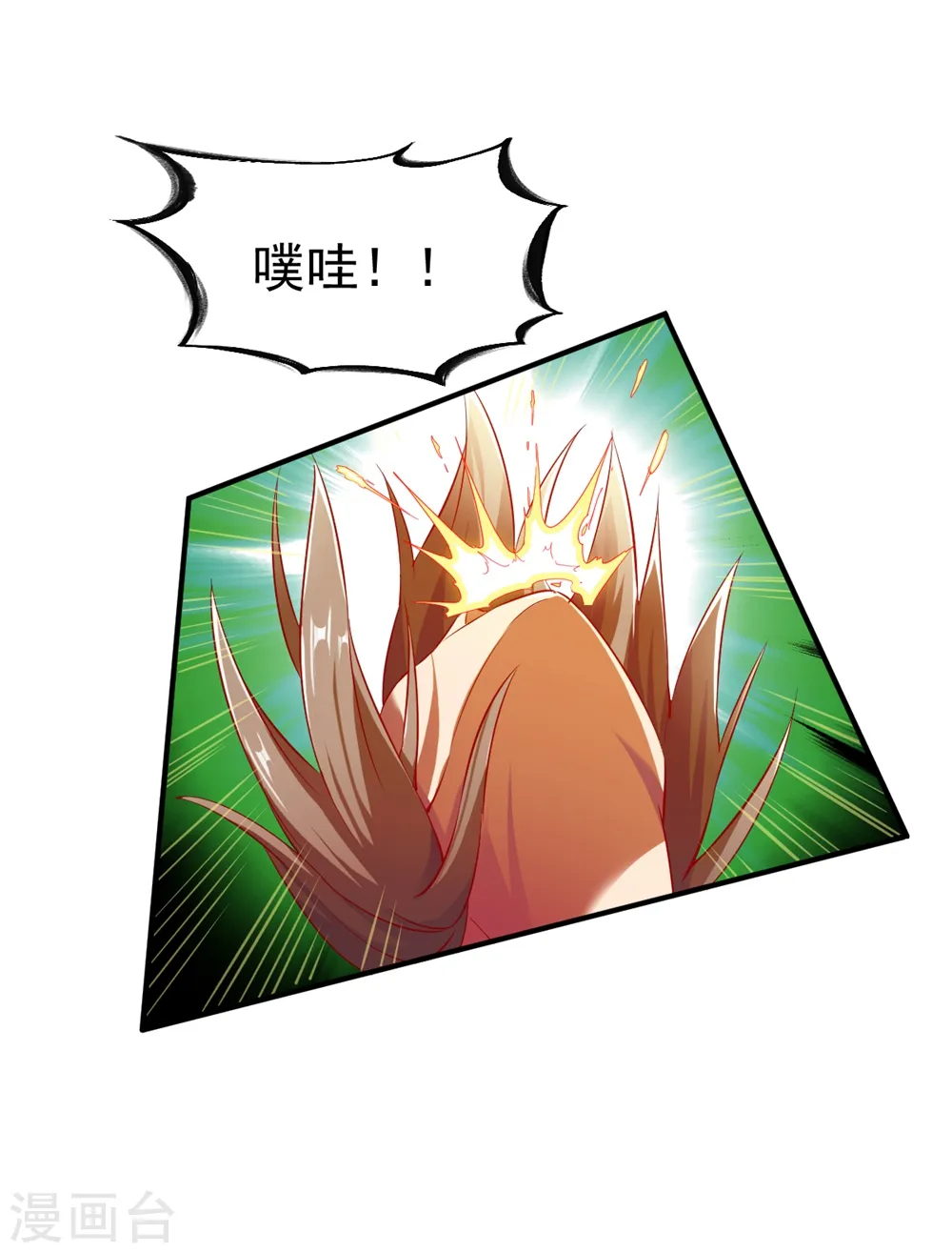 第126话 世界本就弱肉强食 第12页