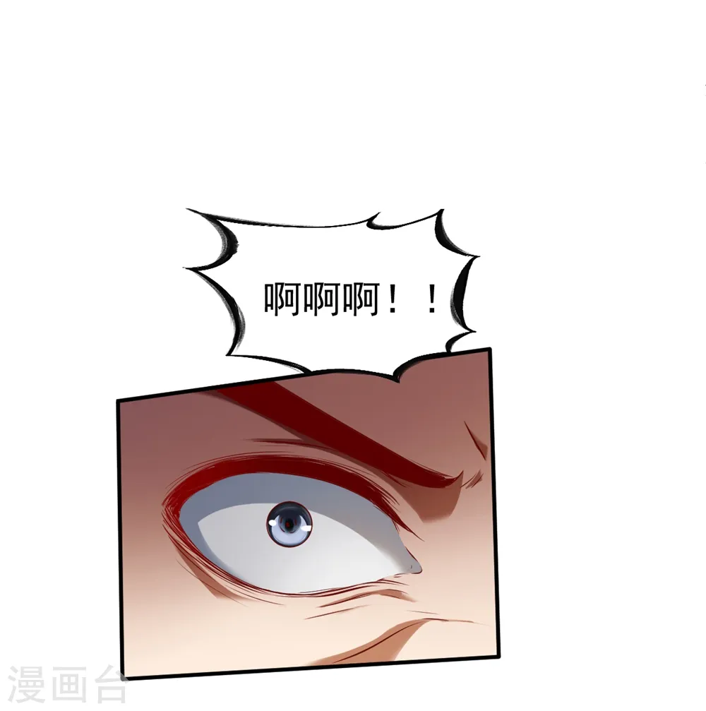第126话 世界本就弱肉强食 第14页