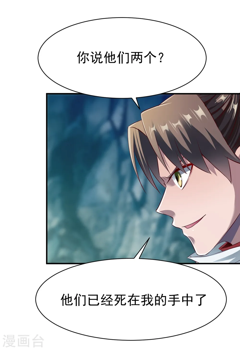 第126话 世界本就弱肉强食 第26页