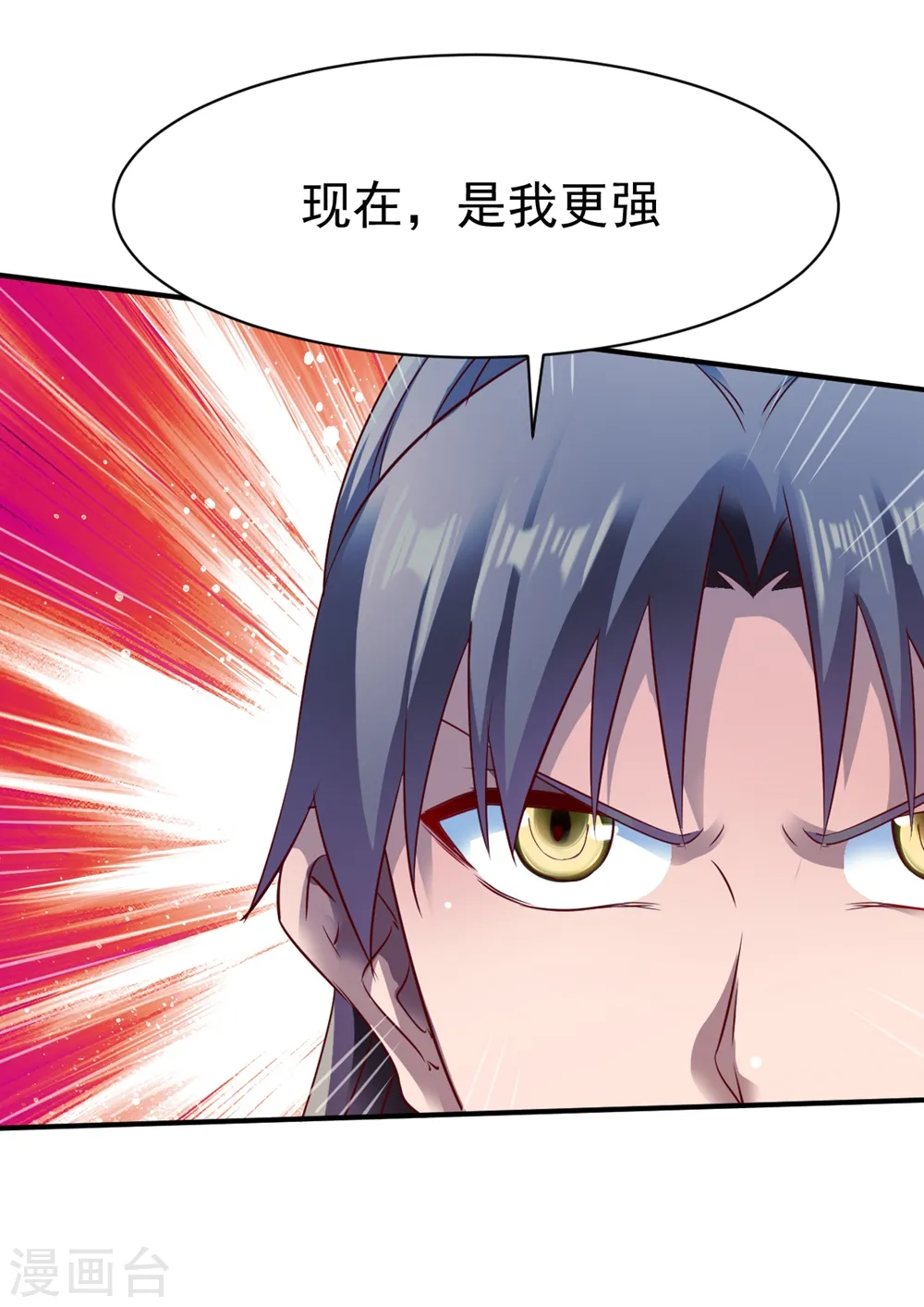 第126话 世界本就弱肉强食 第29页