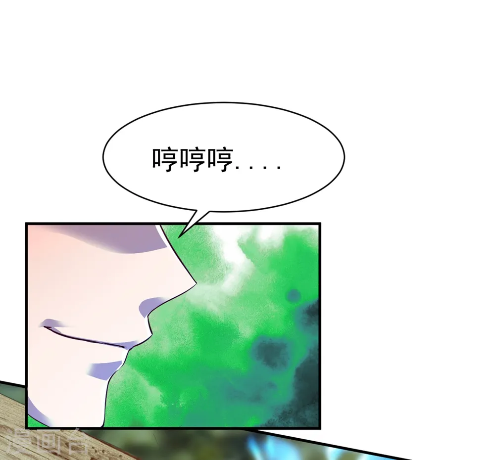 第126话 世界本就弱肉强食 第30页