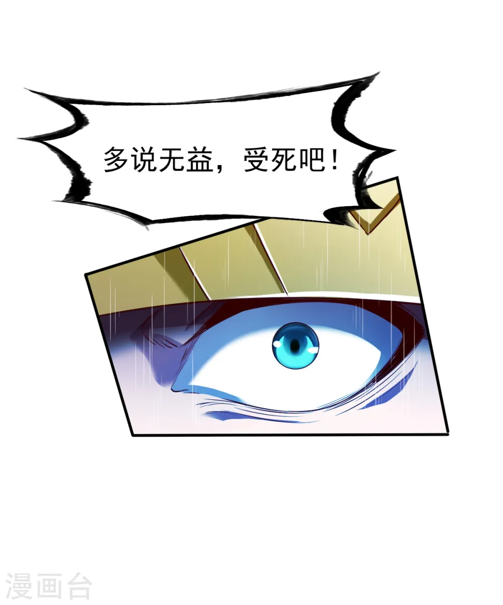 第127话 战匪首，力劈山河！ 第6页