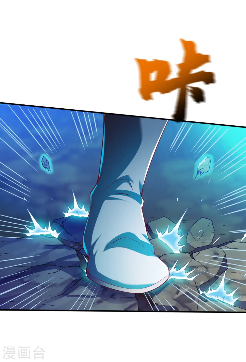 第127话 战匪首，力劈山河！ 第7页