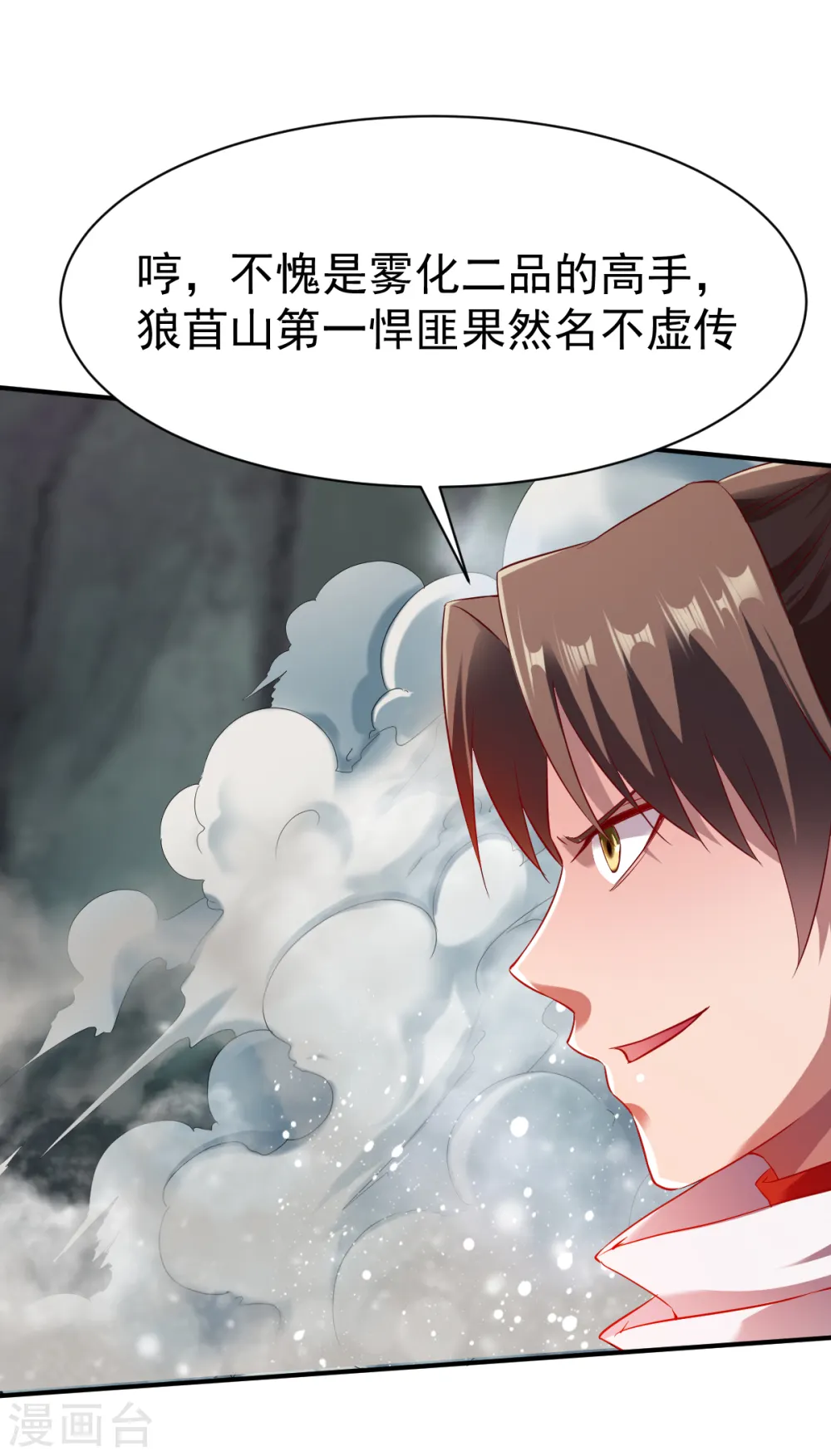 第127话 战匪首，力劈山河！ 第22页