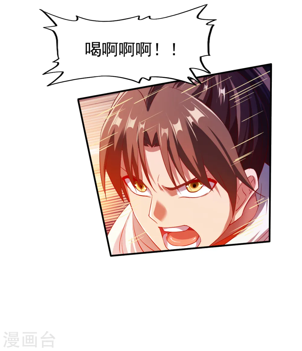 第127话 战匪首，力劈山河！ 第31页