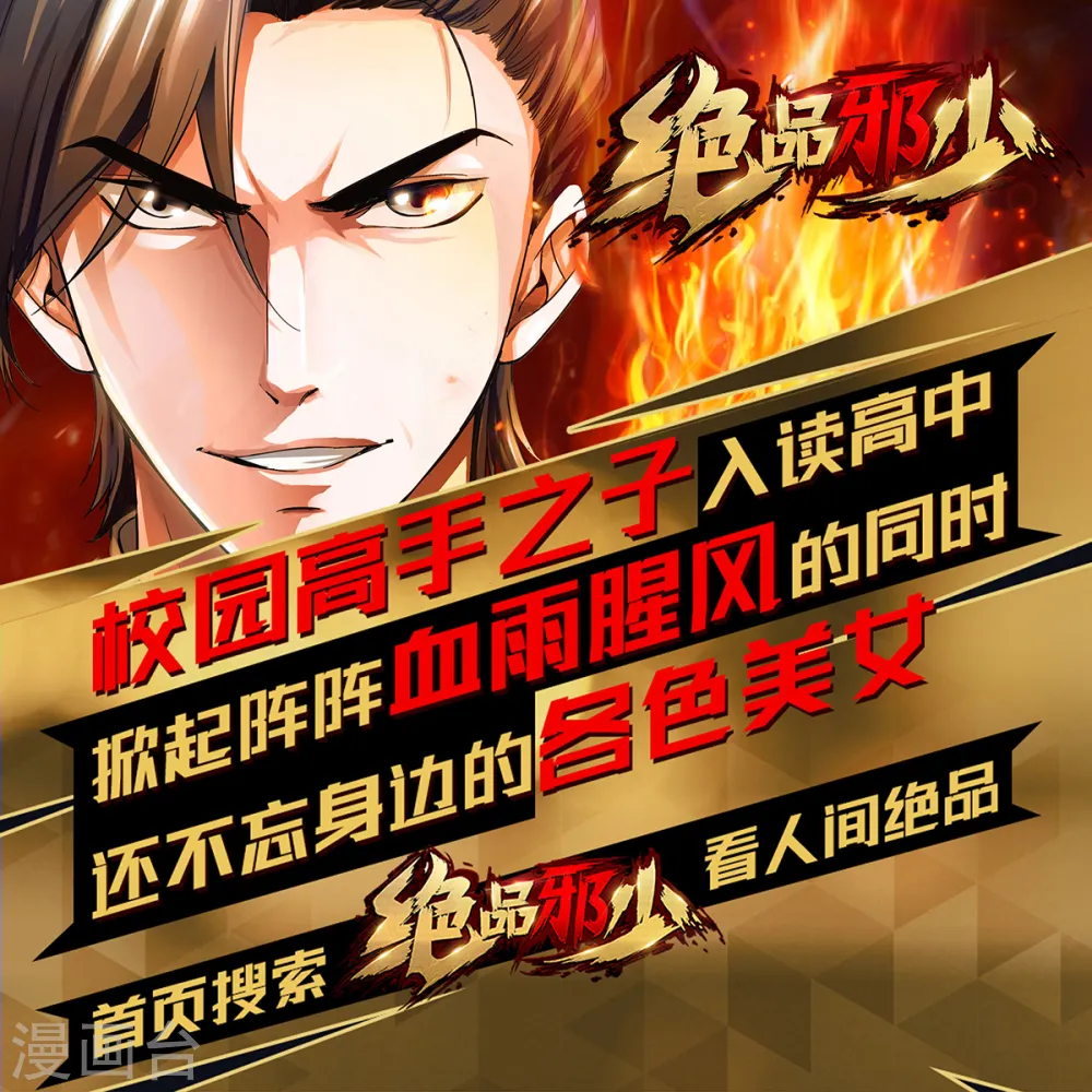 第127话 战匪首，力劈山河！ 第37页