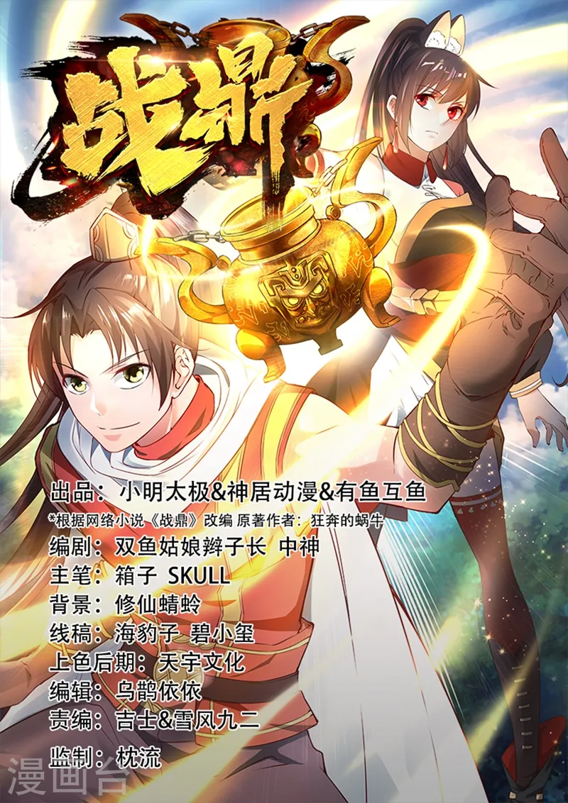 第125话 血债血还 第1页
