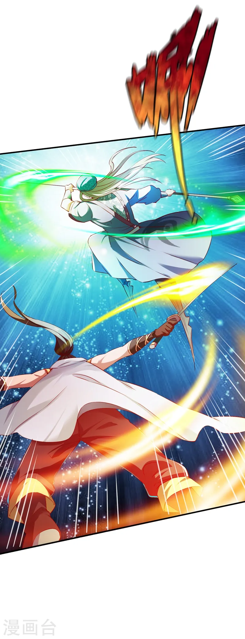 第125话 血债血还 第6页