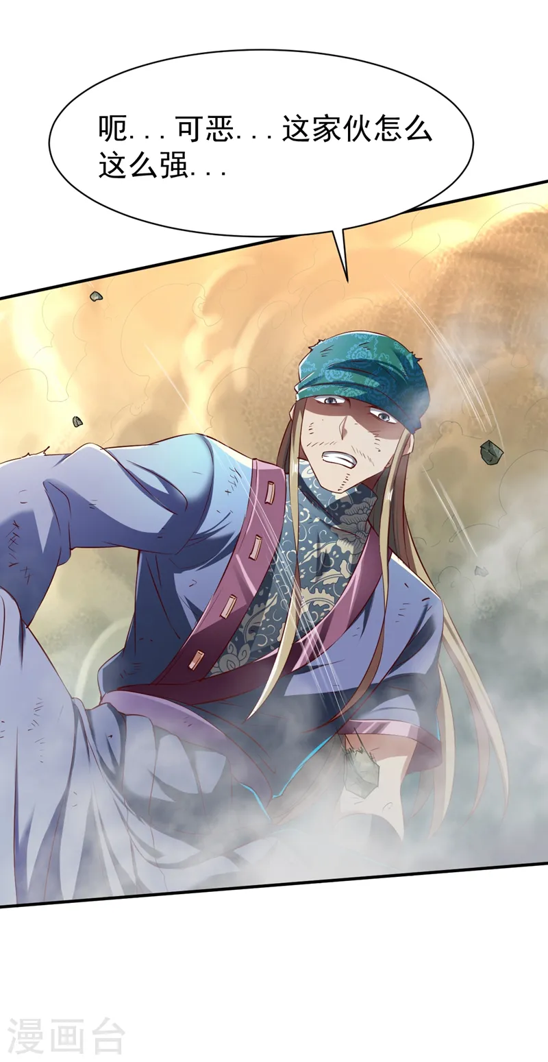 第125话 血债血还 第16页