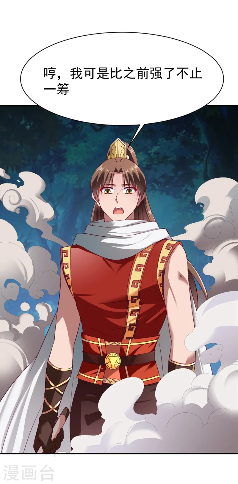 第125话 血债血还 第17页