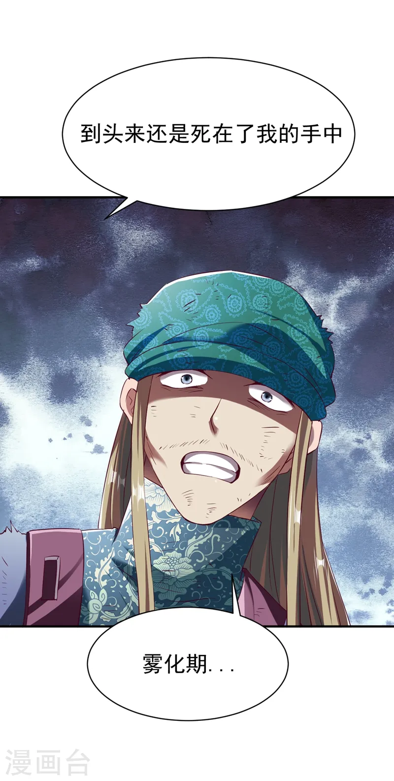 第125话 血债血还 第19页