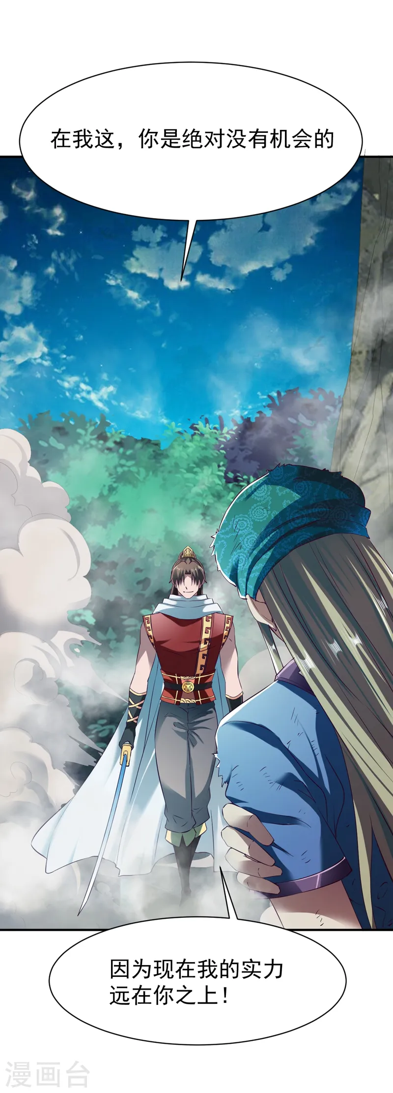 第125话 血债血还 第20页