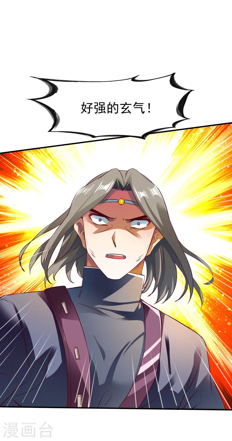 第125话 血债血还 第32页