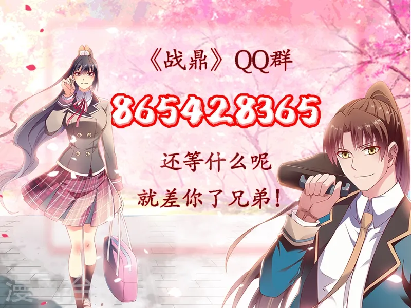 第125话 血债血还 第38页