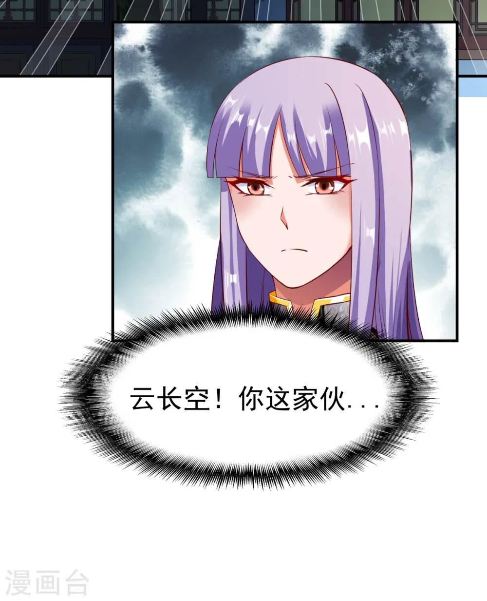 第124话 复仇开始 第8页