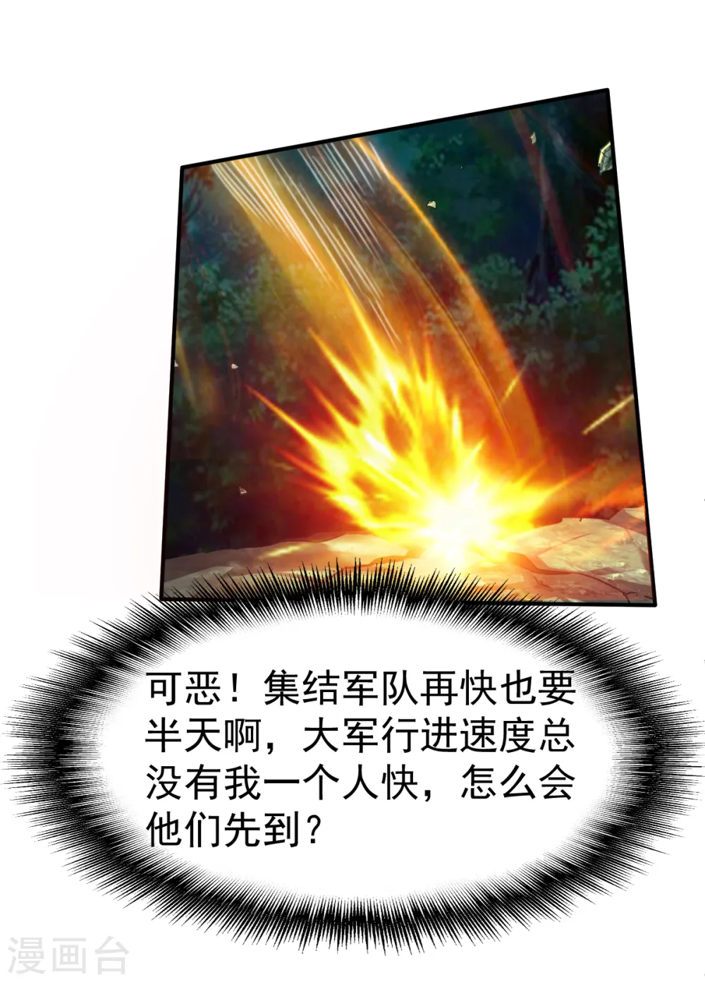 第124话 复仇开始 第13页