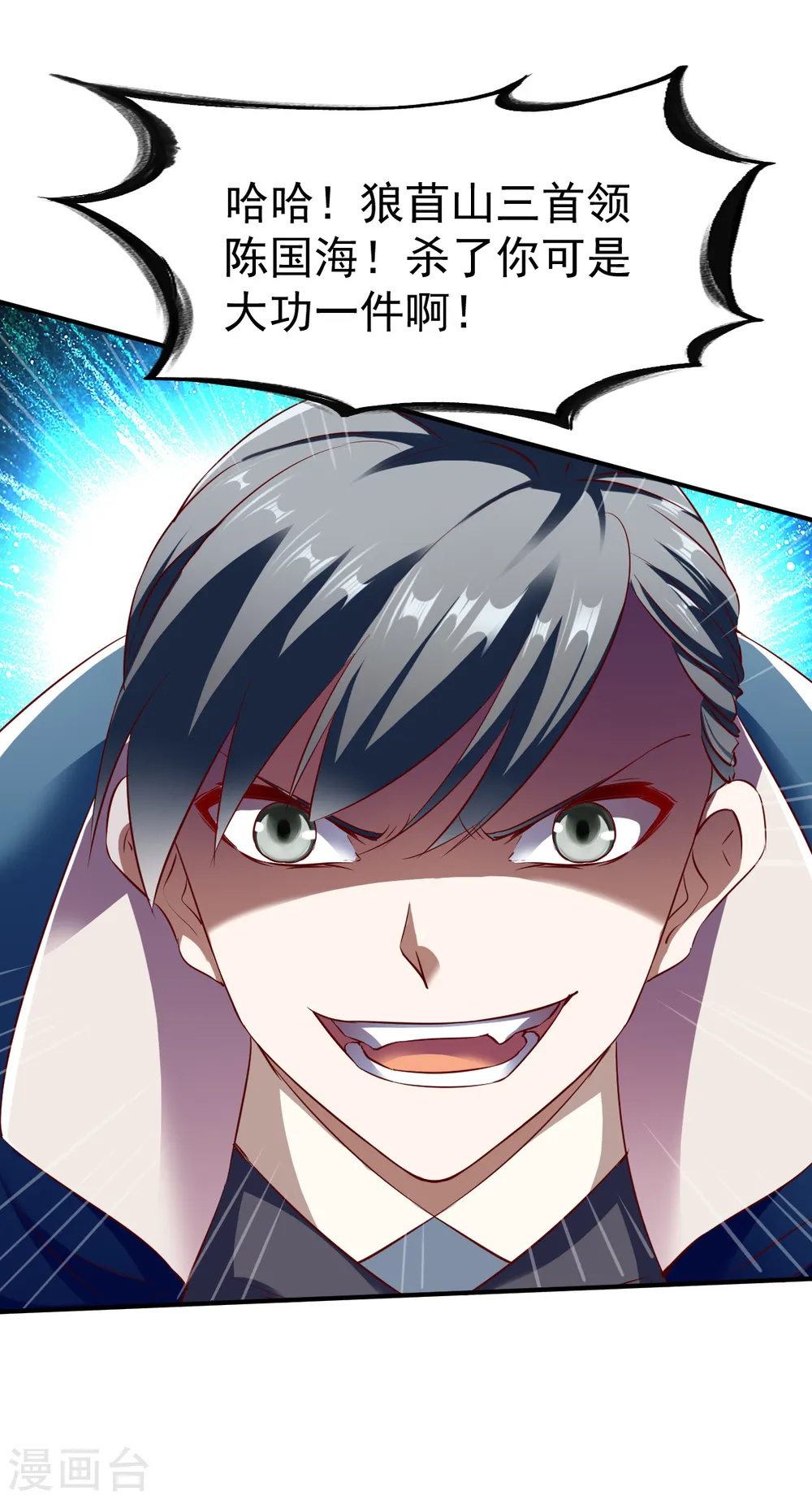 第124话 复仇开始 第18页