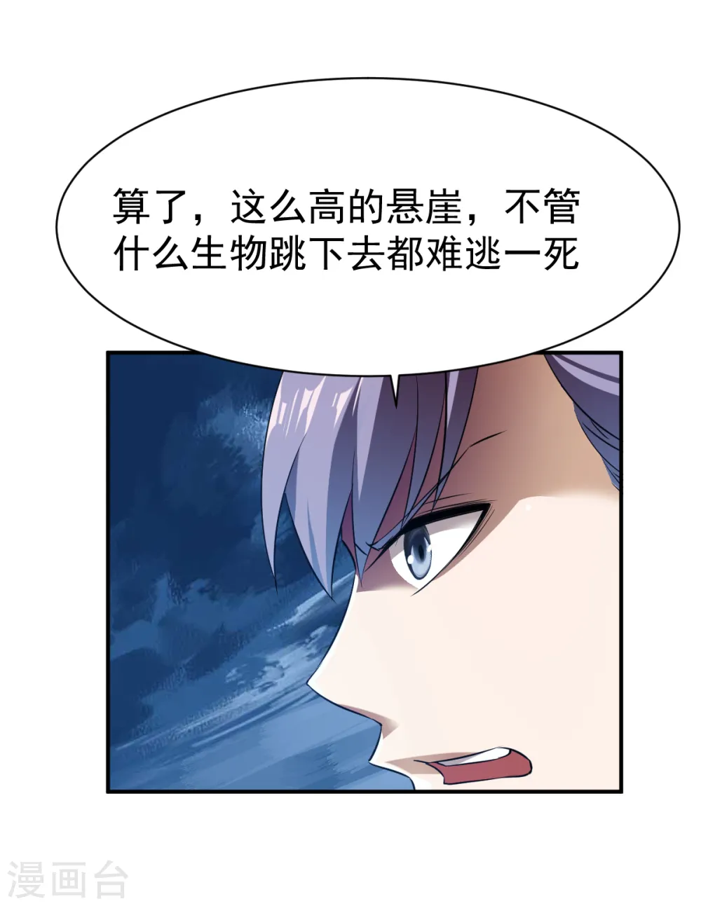 第124话 复仇开始 第27页