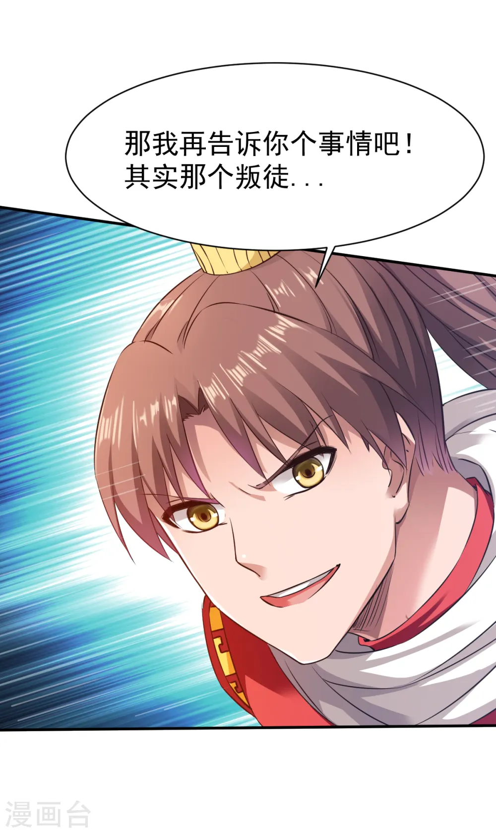 第124话 复仇开始 第33页