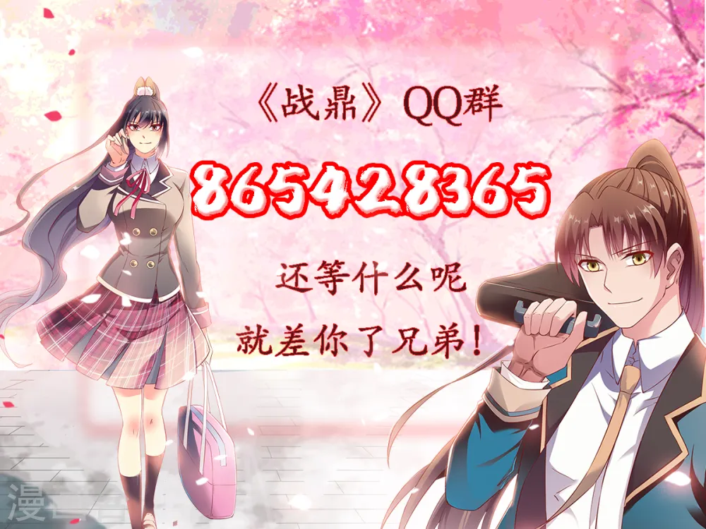第124话 复仇开始 第38页