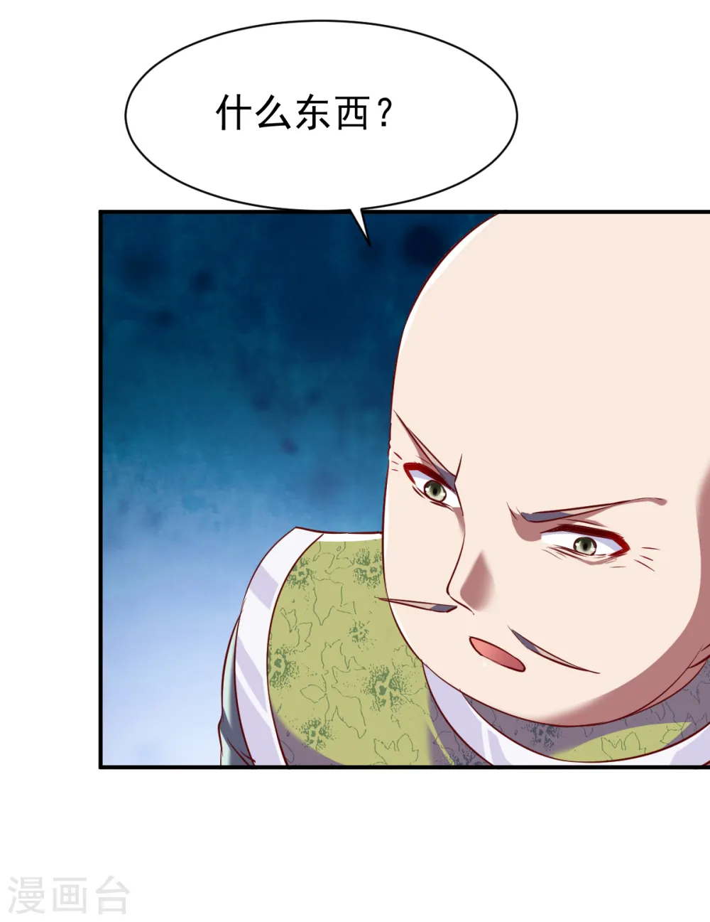 第123话 修为受阻？ 第10页
