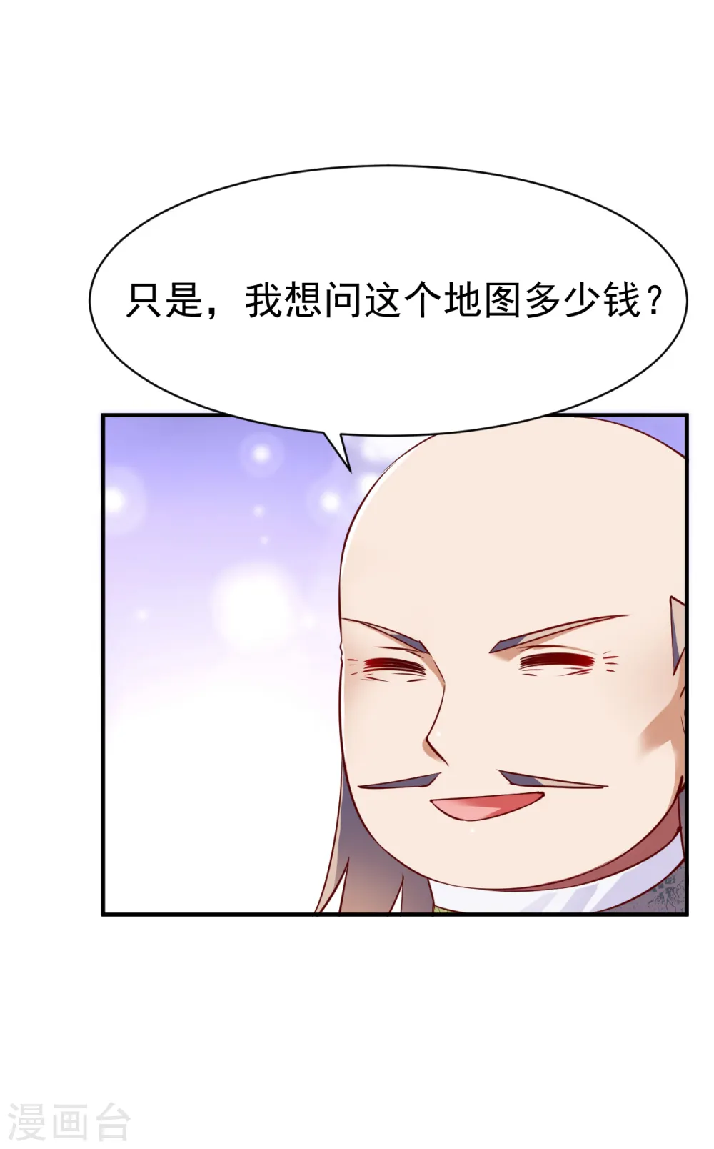 第123话 修为受阻？ 第16页
