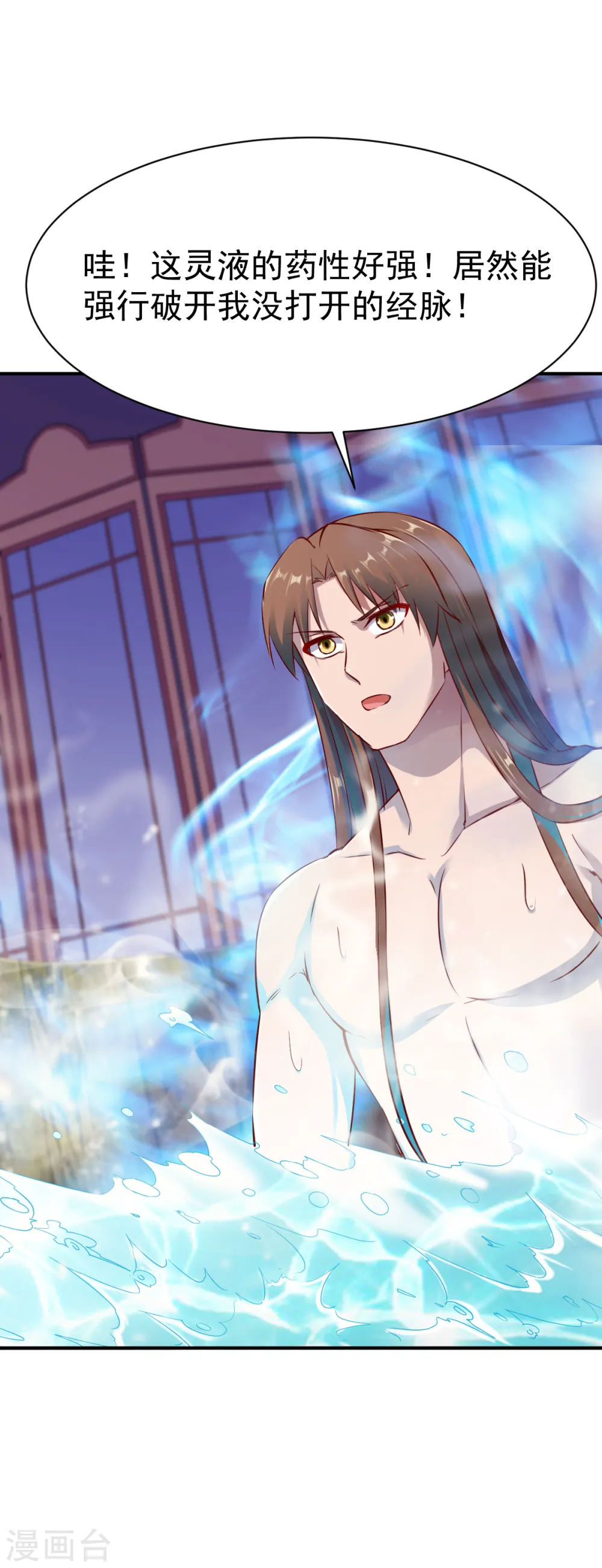 第123话 修为受阻？ 第21页