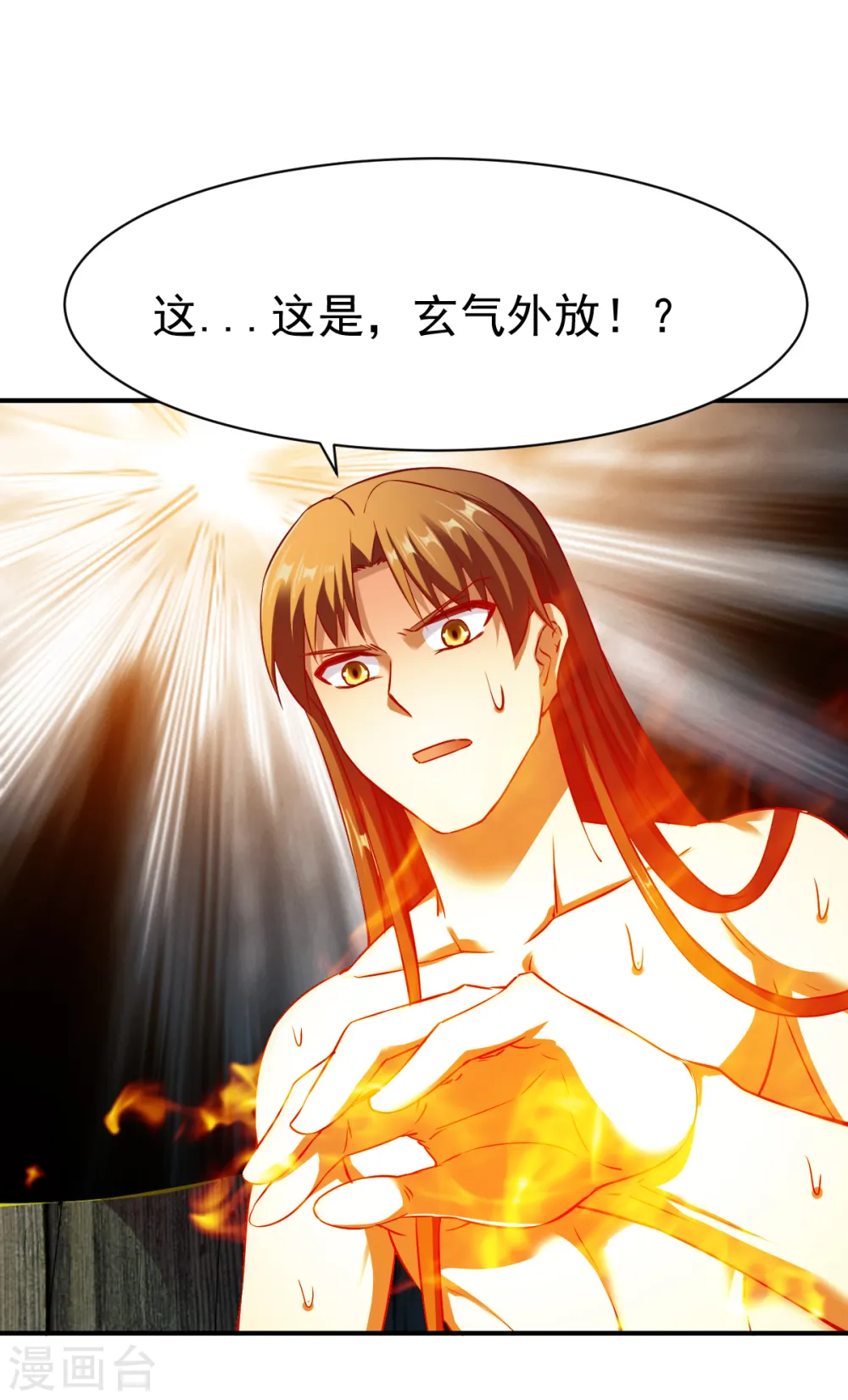 第123话 修为受阻？ 第22页