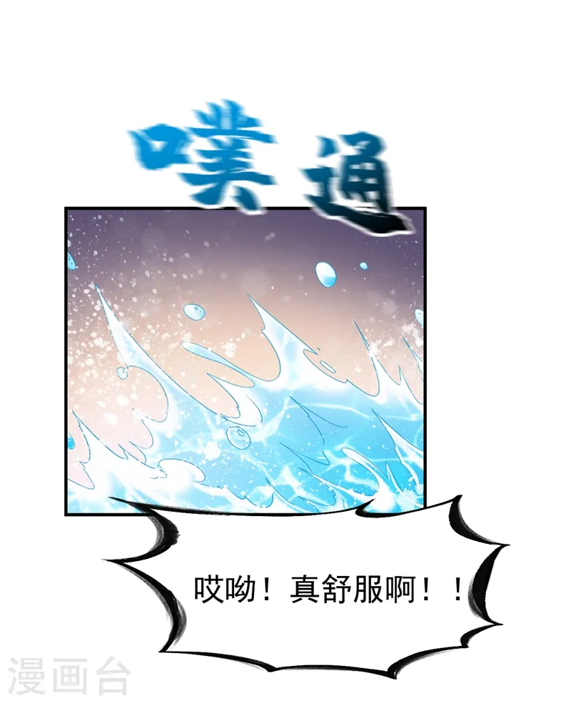 第122话 沉氏交锋 第31页