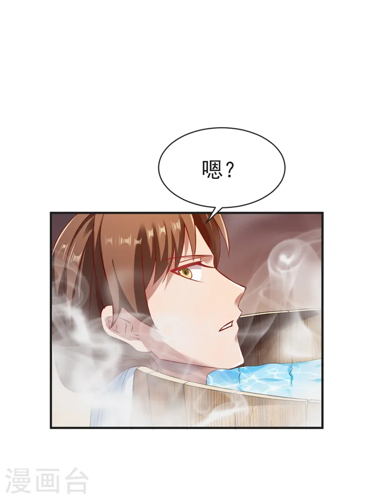 第122话 沉氏交锋 第33页