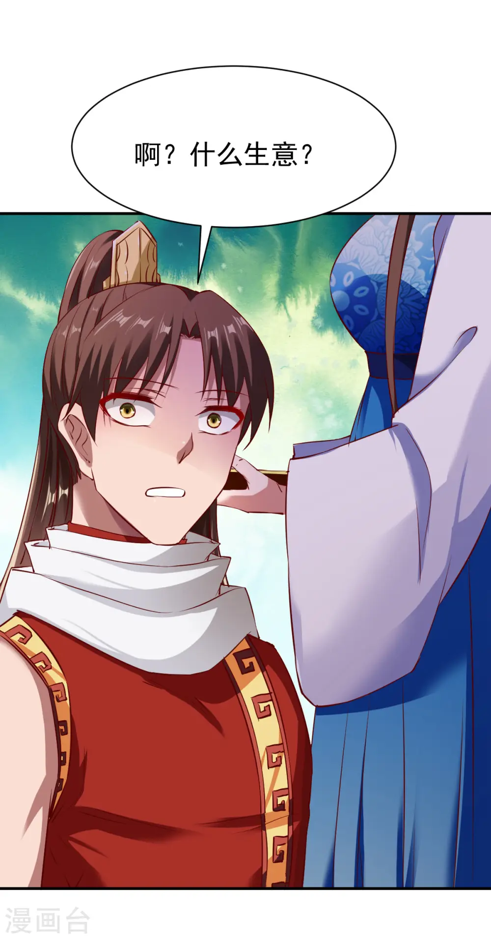 第121话 趁火打劫？ 第7页