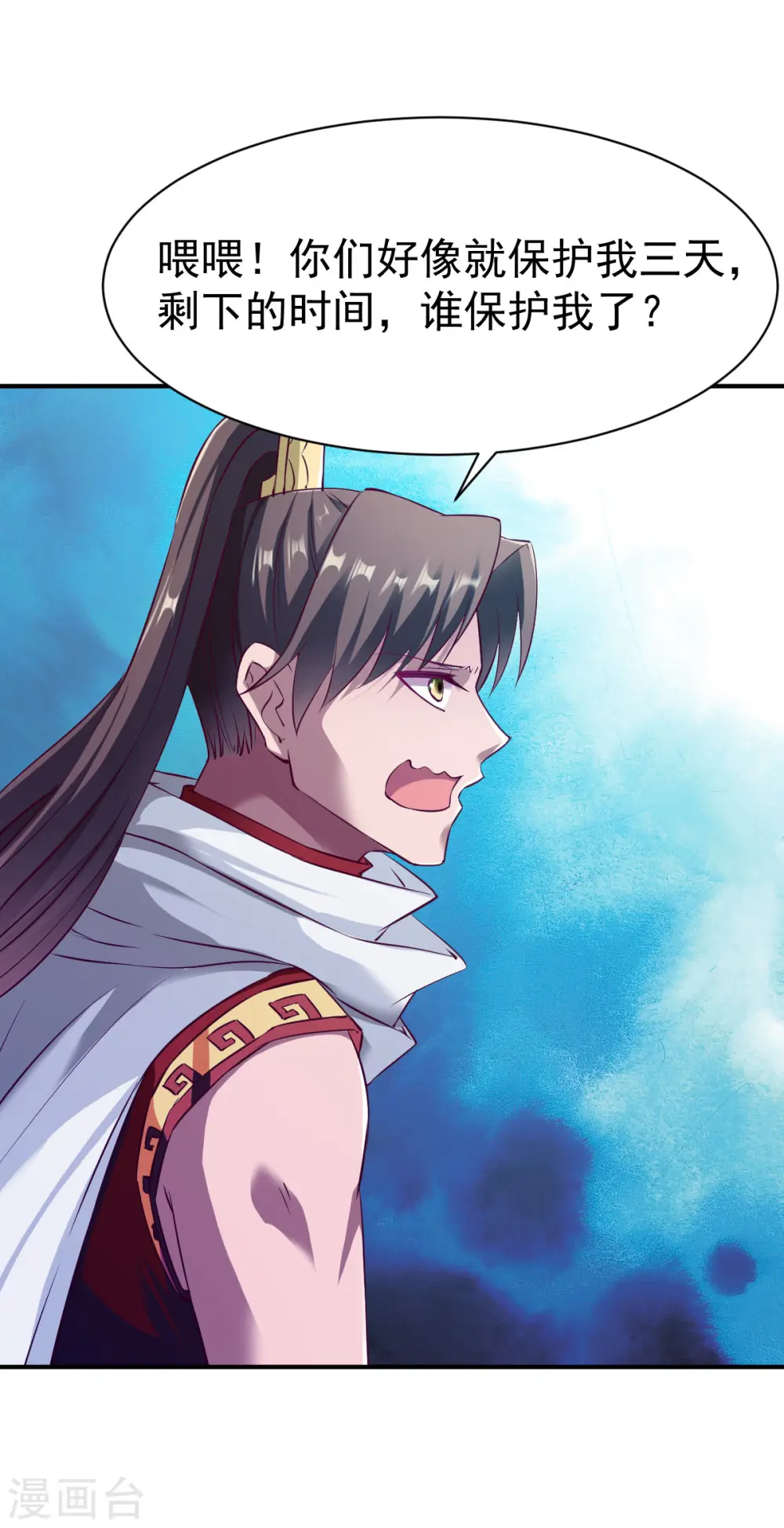 第121话 趁火打劫？ 第12页