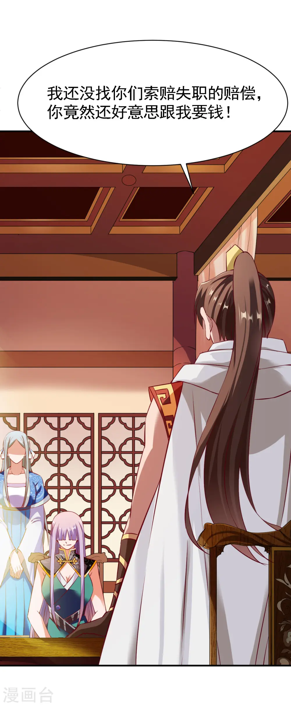 第121话 趁火打劫？ 第13页