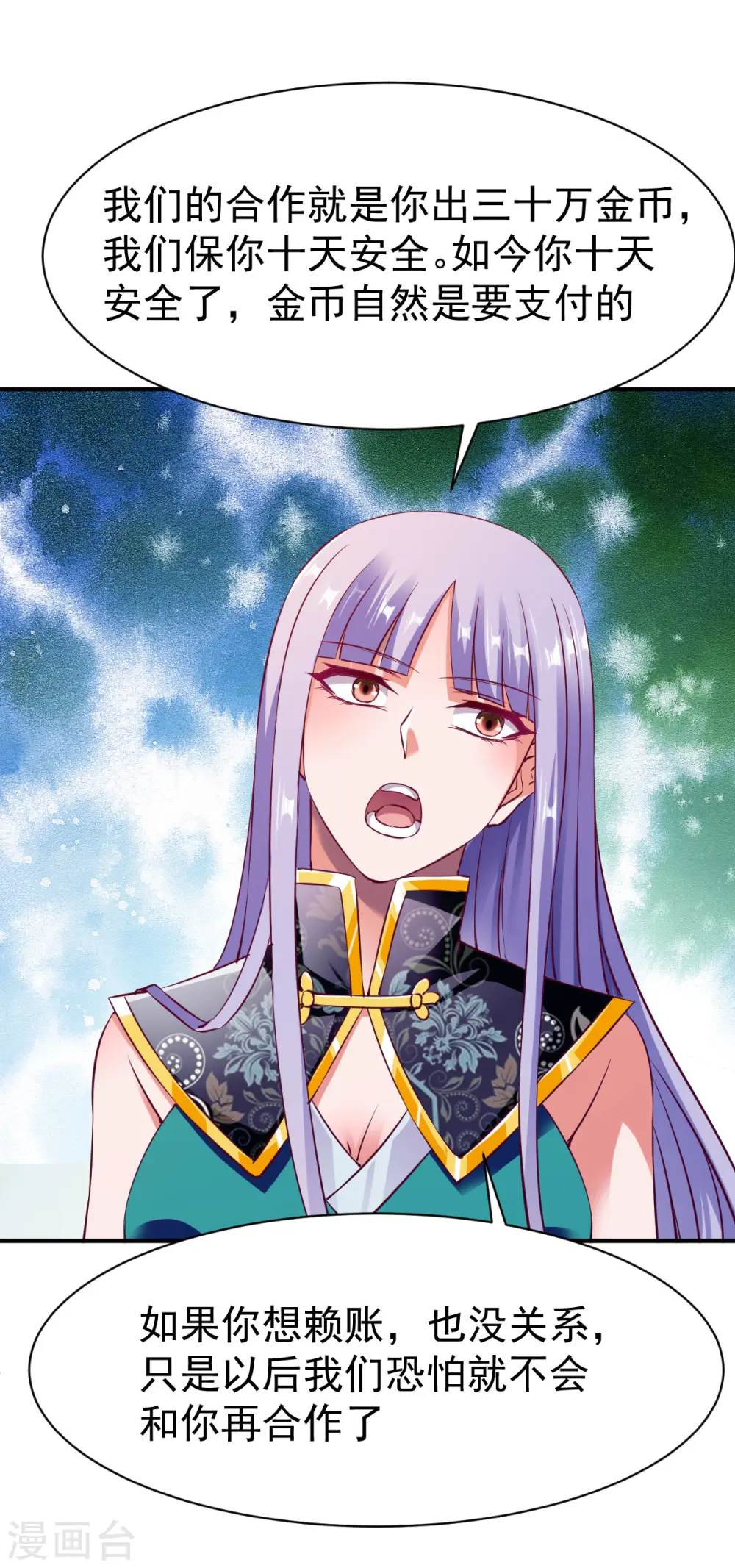 第121话 趁火打劫？ 第14页
