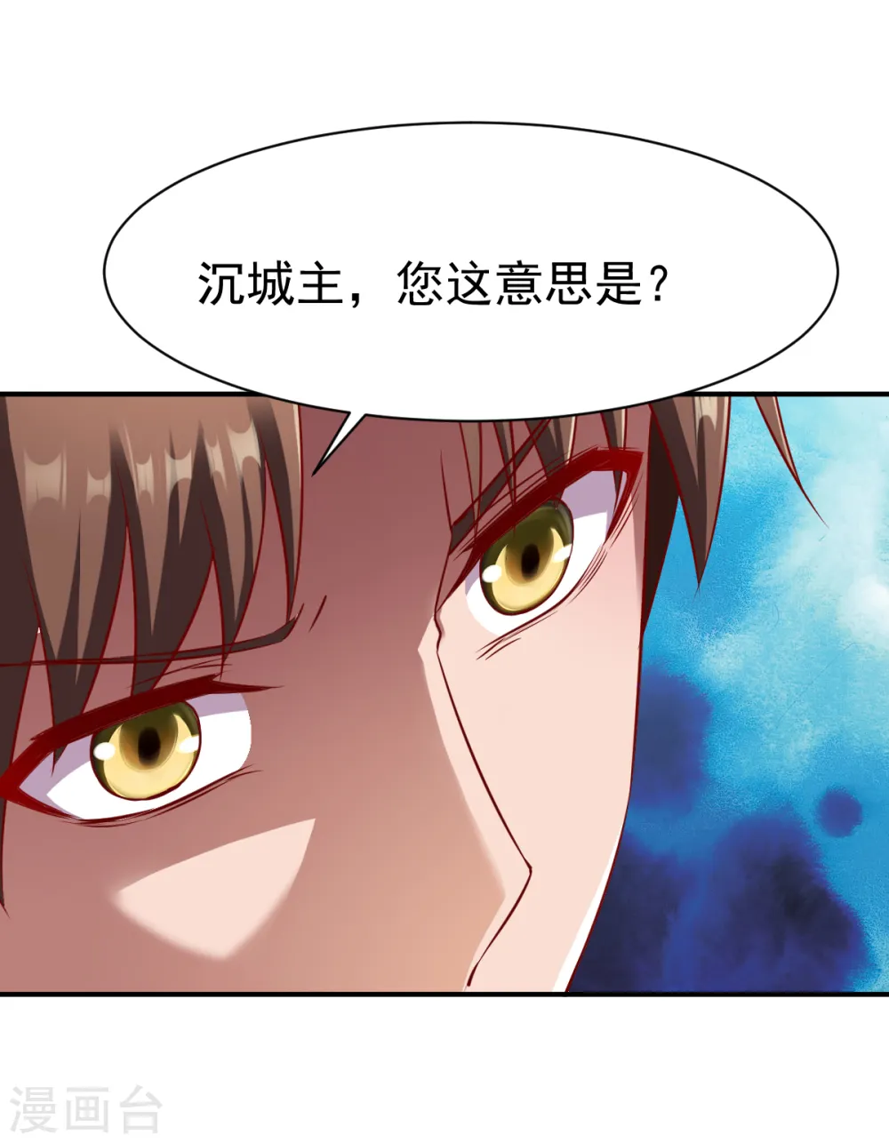 第121话 趁火打劫？ 第17页