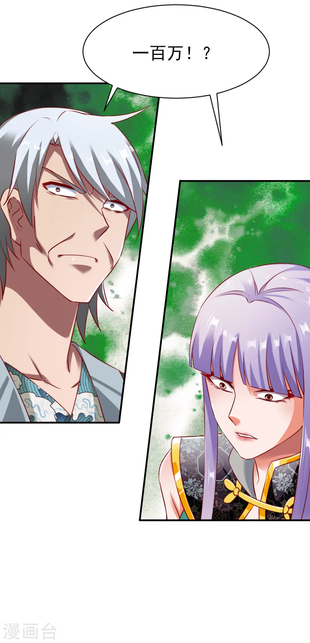 第121话 趁火打劫？ 第21页