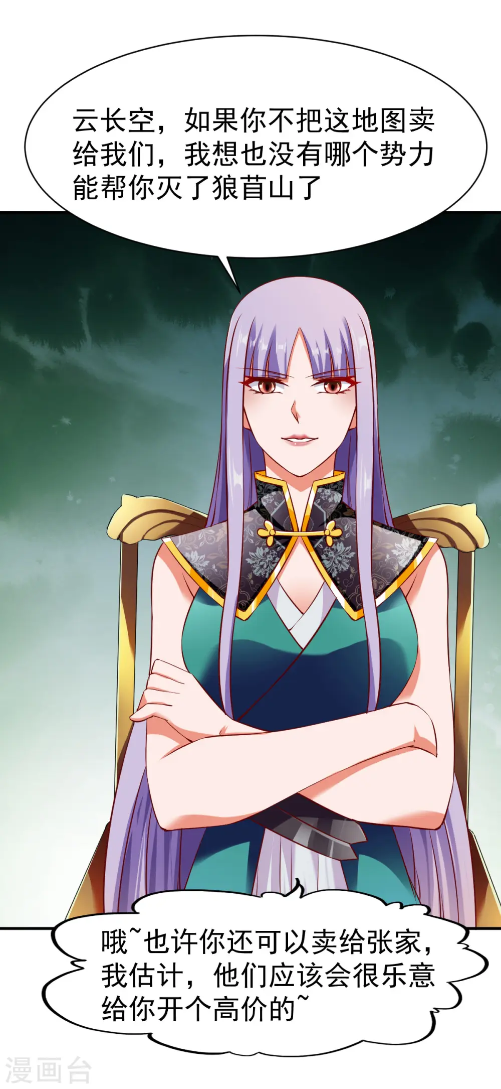 第121话 趁火打劫？ 第30页