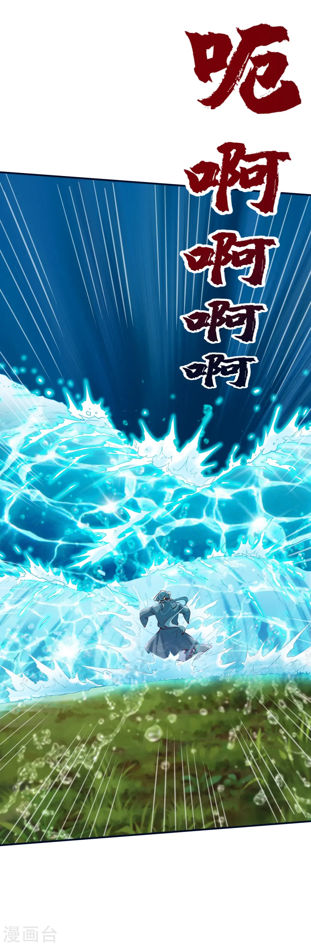 第120话 再见沉晨 第6页