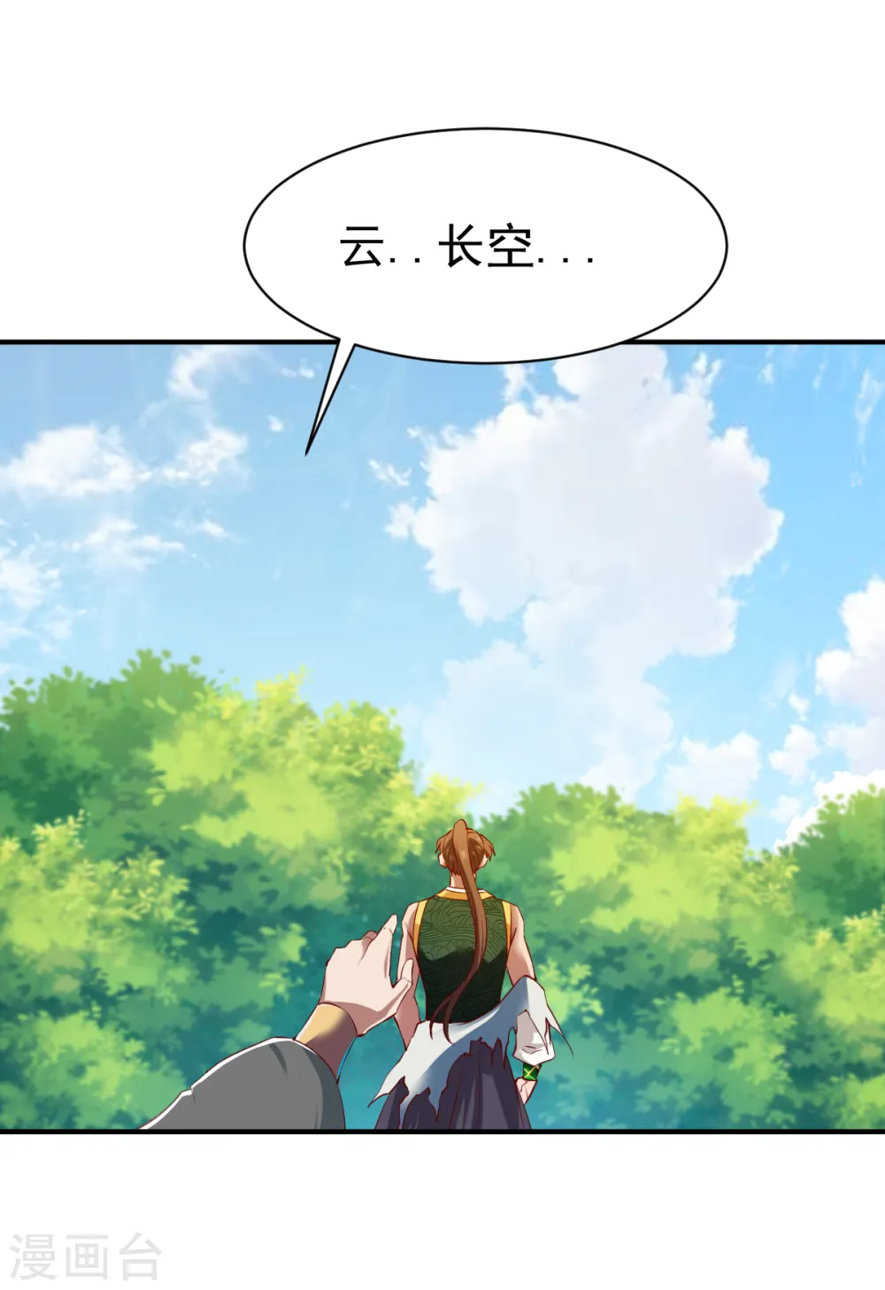 第120话 再见沉晨 第21页