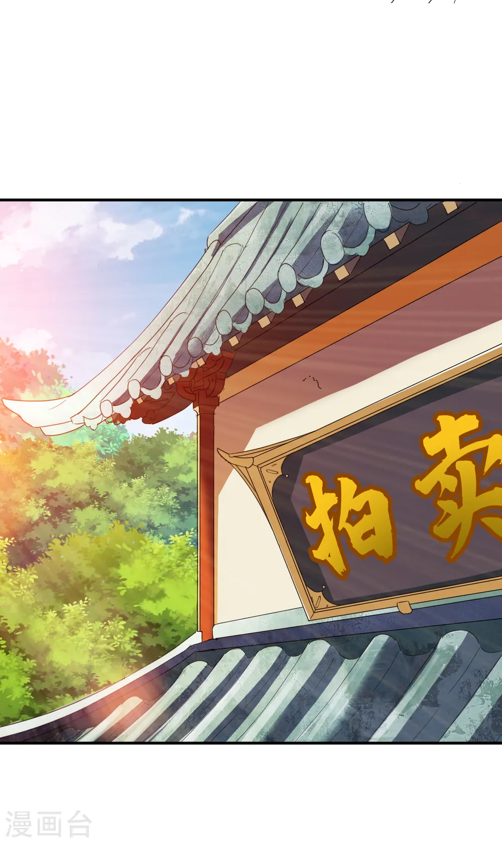第120话 再见沉晨 第28页