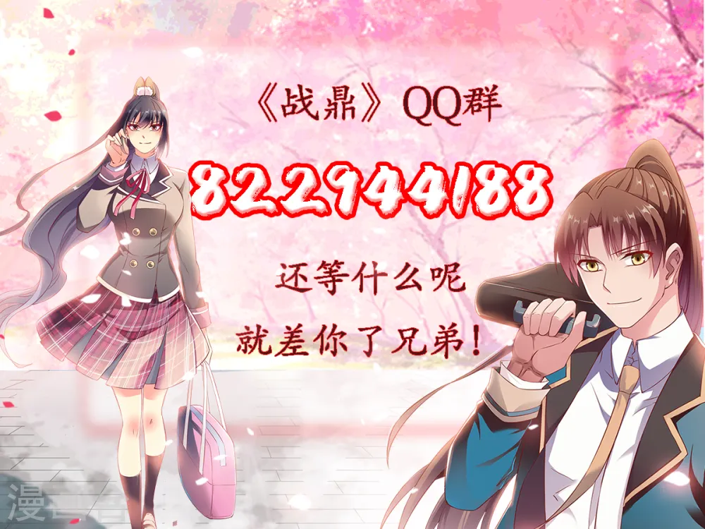 第120话 再见沉晨 第38页