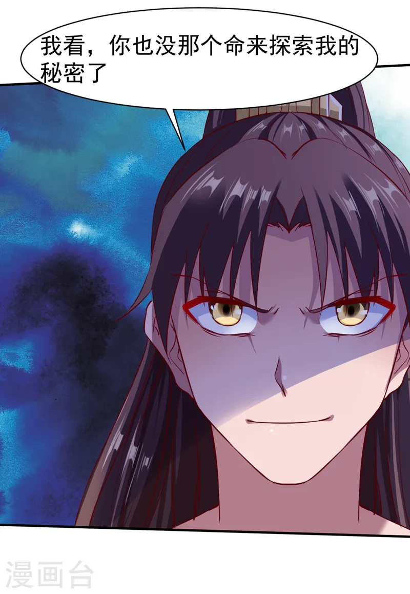 第119话 绝地反击 第5页