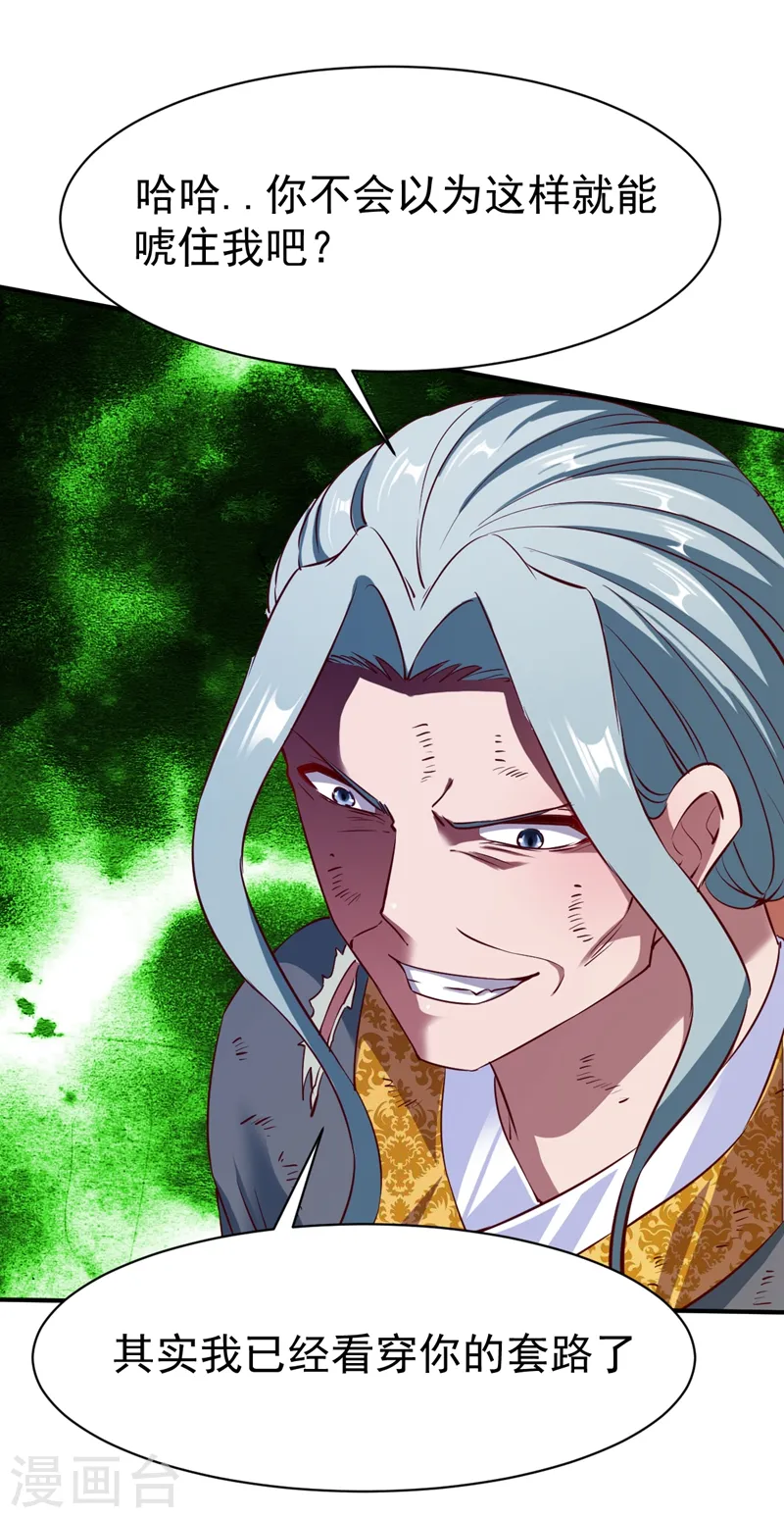 第119话 绝地反击 第7页