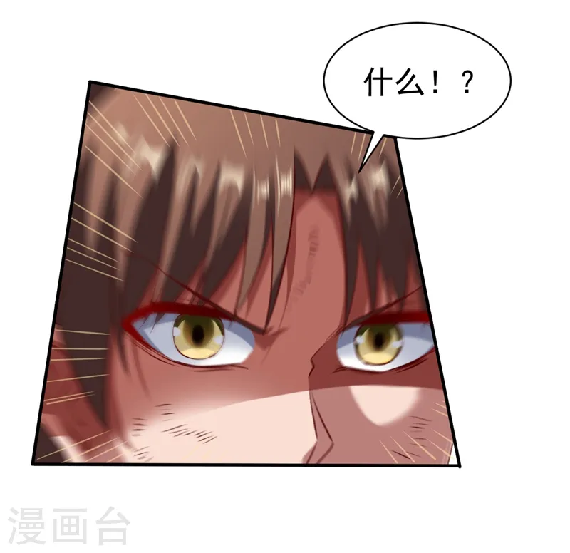 第119话 绝地反击 第8页