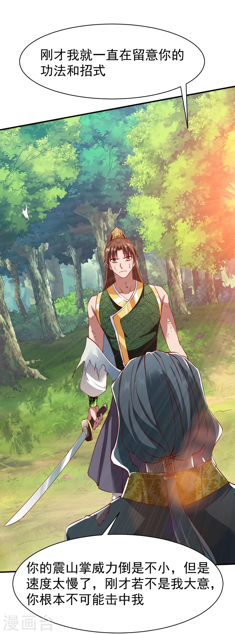 第119话 绝地反击 第9页