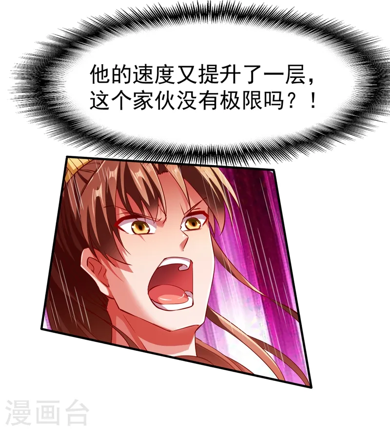 第119话 绝地反击 第14页
