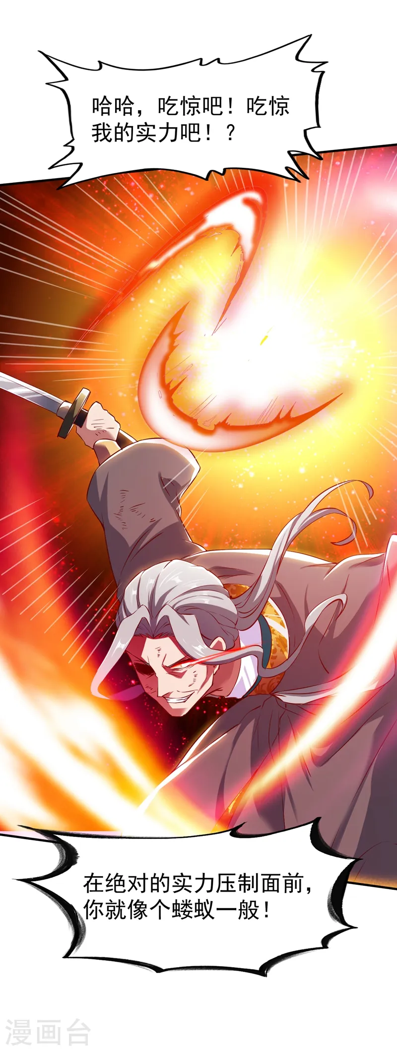 第119话 绝地反击 第15页